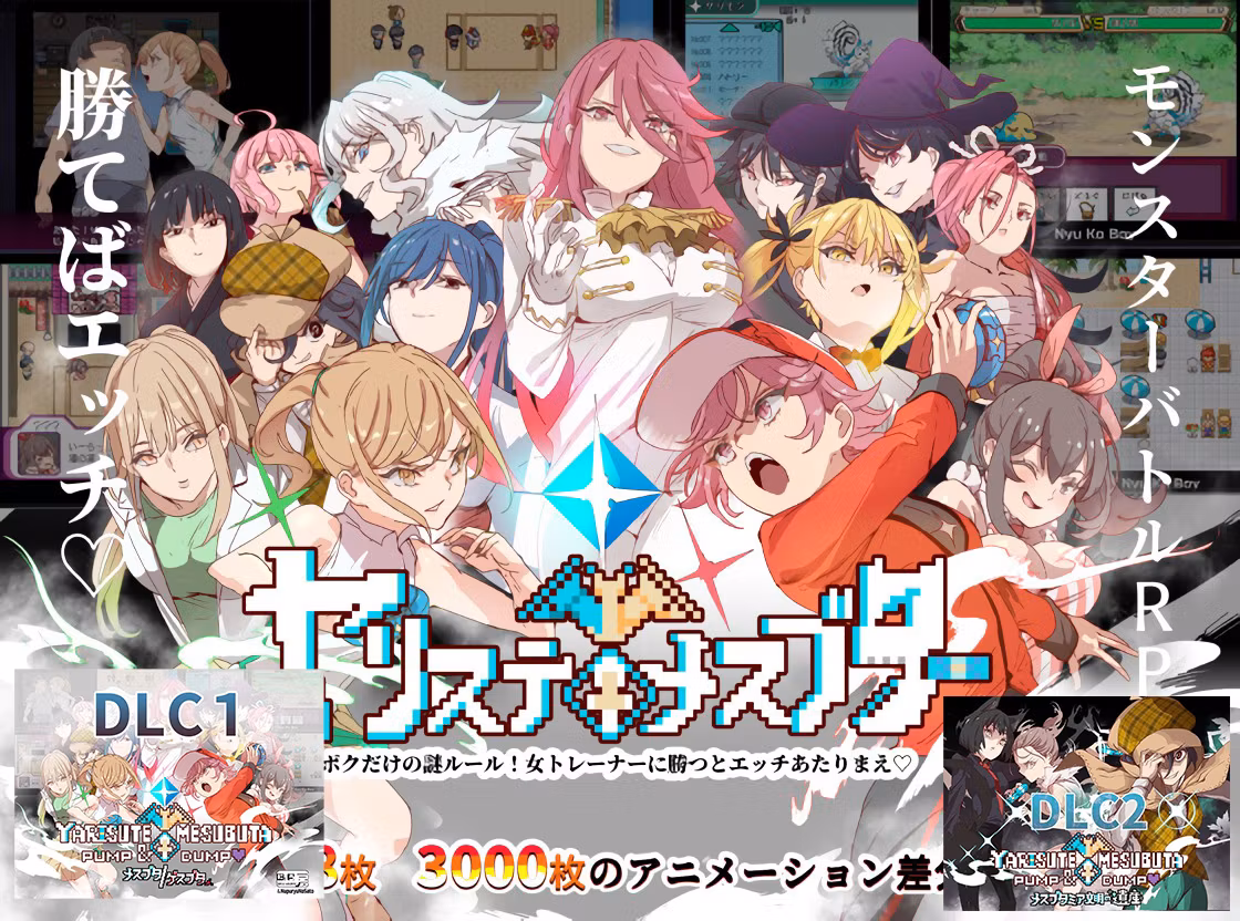 Yarimon Master: Usando Cheats para Foder Todas! (Yarimono) poster