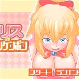 Alice's psr game